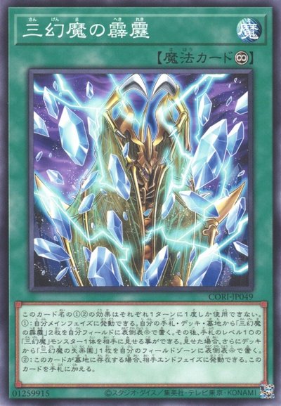 Sacred Beasts Thunderclap