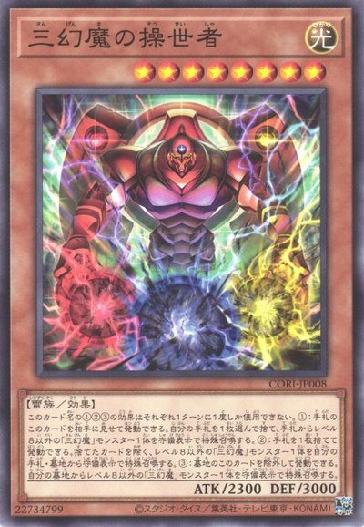 Summoner of the Sacred Beasts