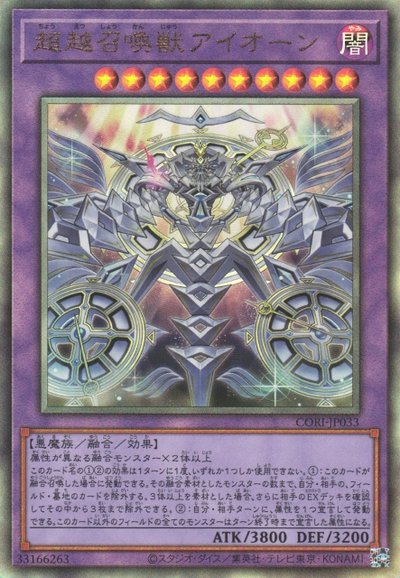 Hyperinvoked Aeon