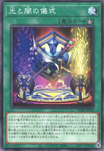 Light and Darkness Ritual
