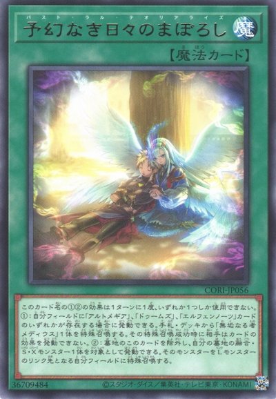 Theorealize Past Lull