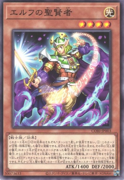 Celtic Mystic