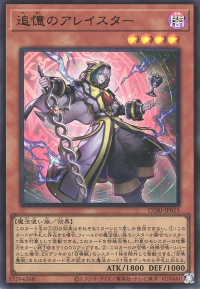 Aleister the Reminiscent