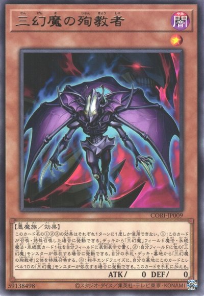 Martyr of the Sacred Beasts