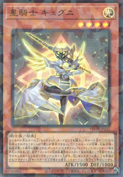 Tellarknight Cygnian