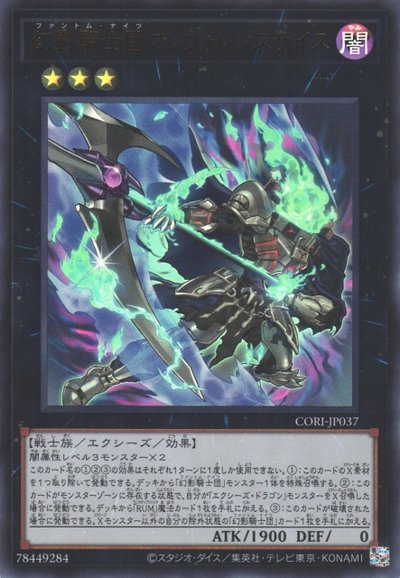 The Phantom Knights of Malevolent Scythe
