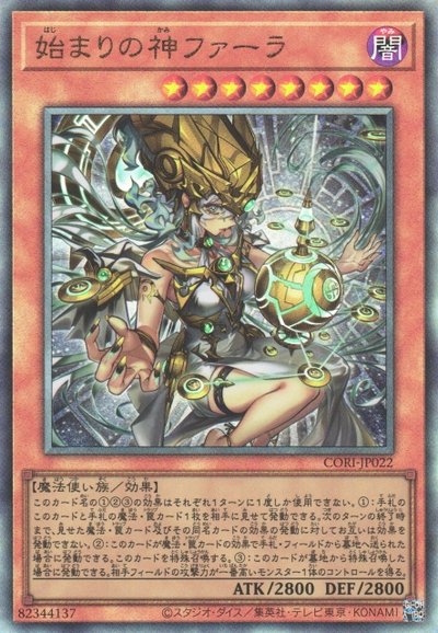 Phara the Primordial Goddess