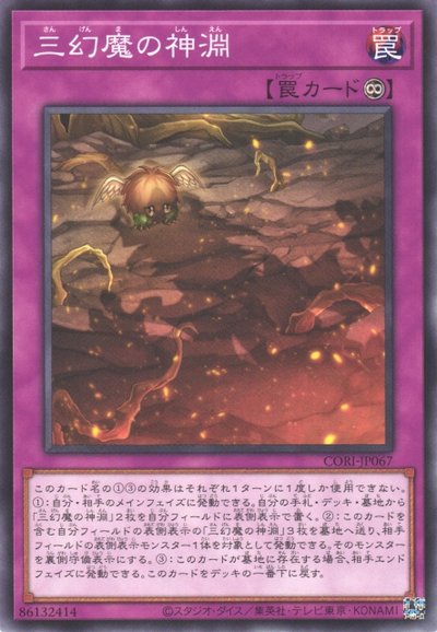 Abyss of the Sacred Beasts