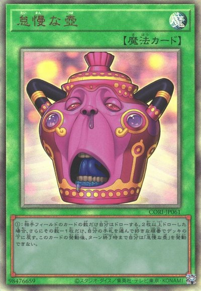 Pot of Sloth
