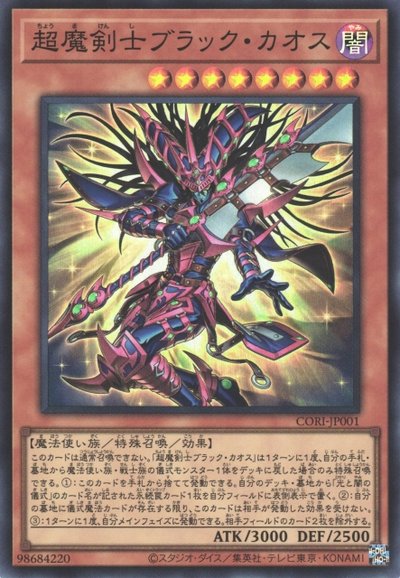 Black Chaos